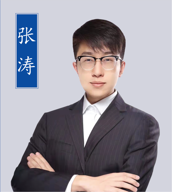 張濤老師