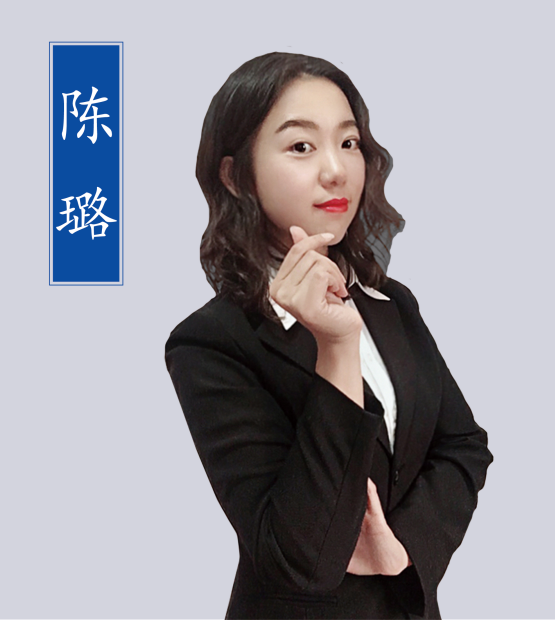 陳璐老師
