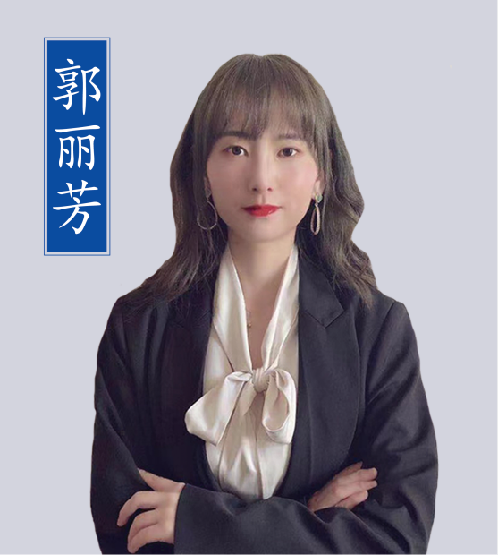 郭麗芳老師