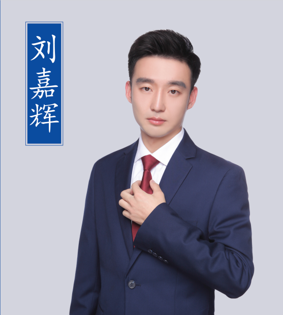 劉嘉輝老師
