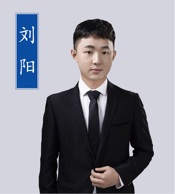 劉陽(yáng)老師