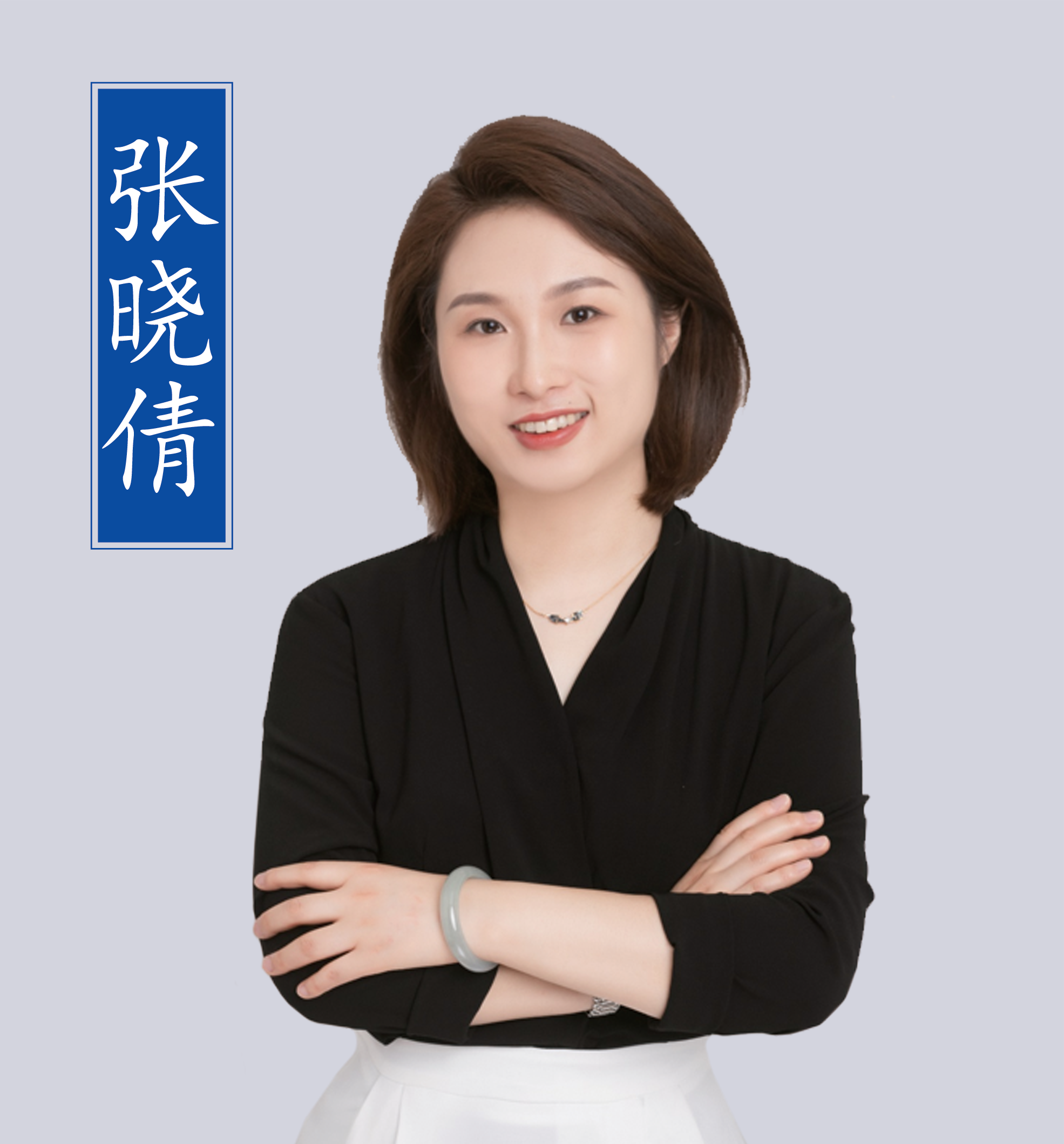 張曉倩老師