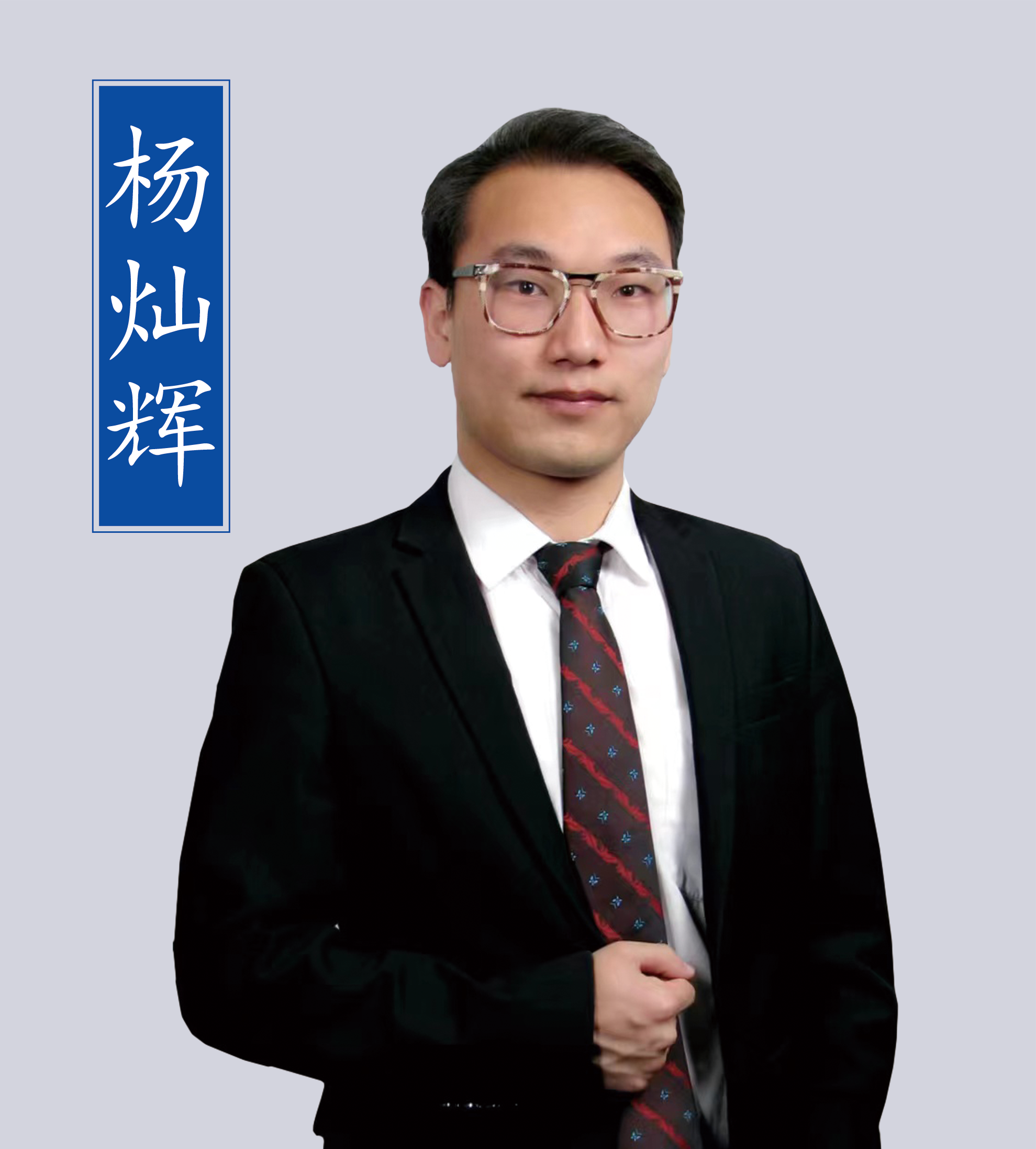 11、申論楊燦輝.png